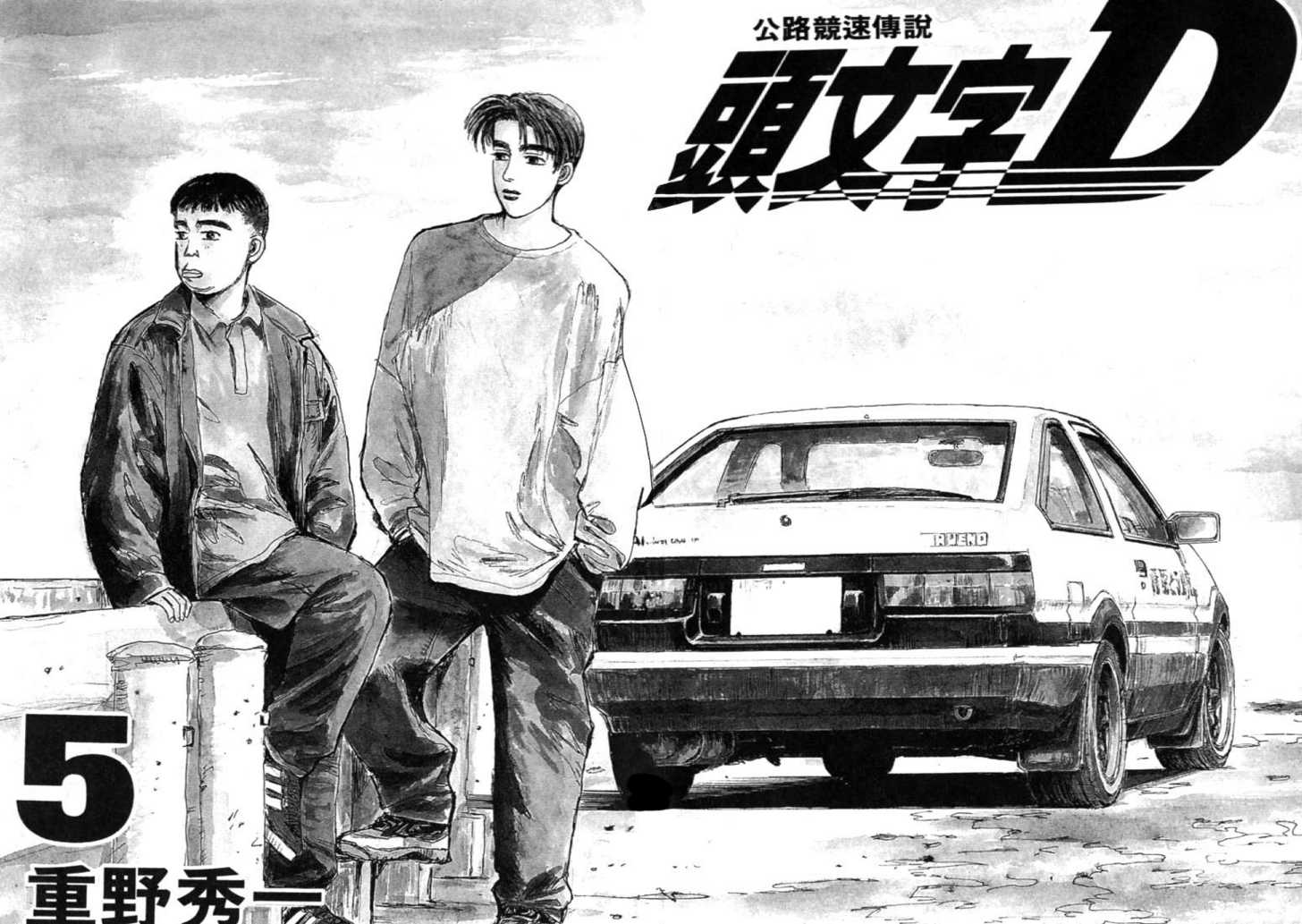 Second Stage  Act 9  Initial D Wiki  Fandom